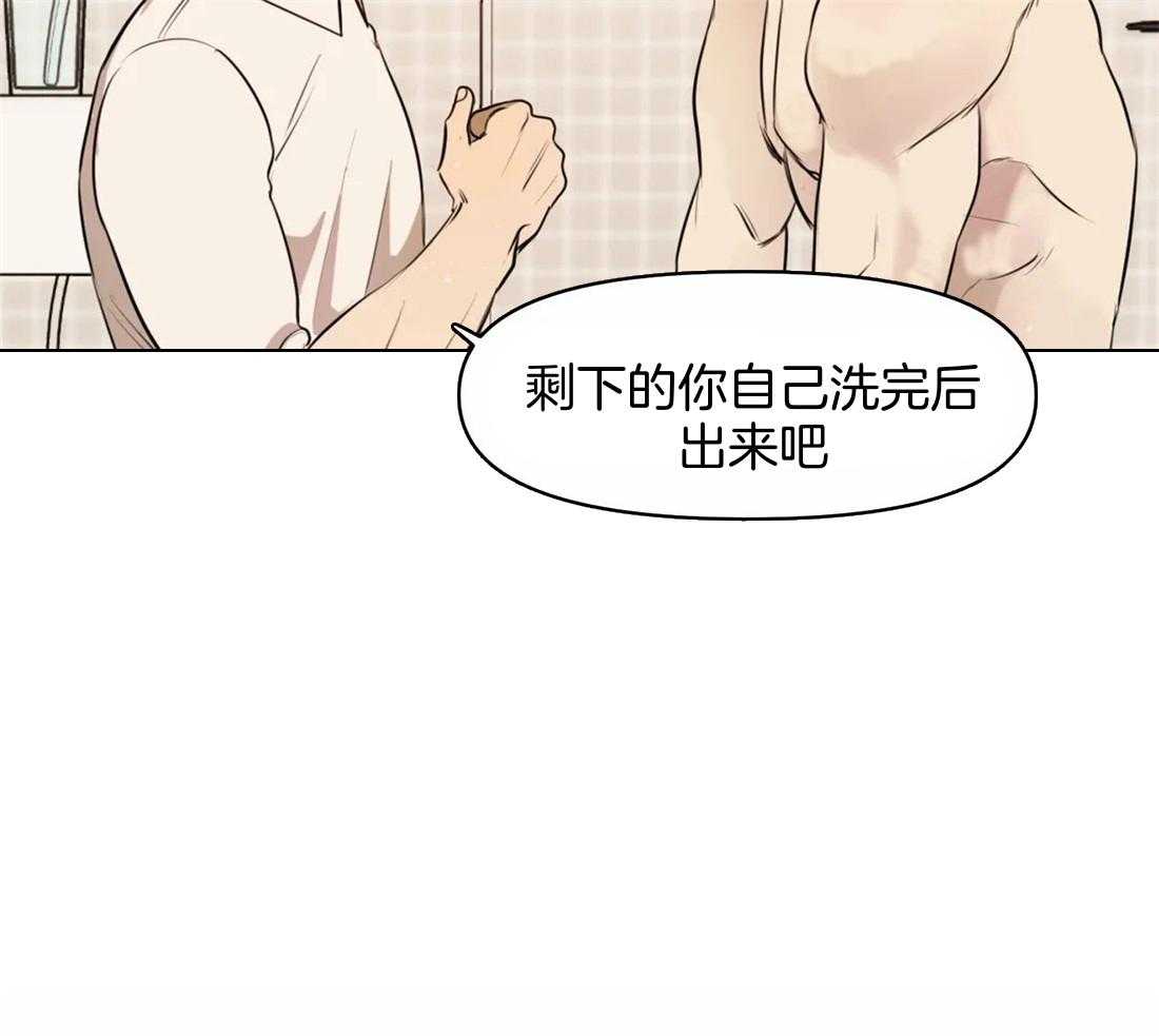 《捡只宠物被攻了》第3话 3_乐观的大狗狗 第18页