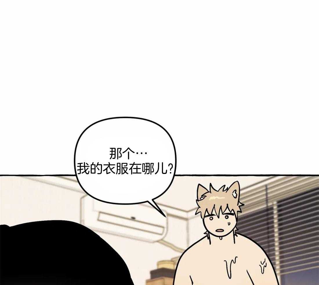 《捡只宠物被攻了》第3话 3_乐观的大狗狗 第19页
