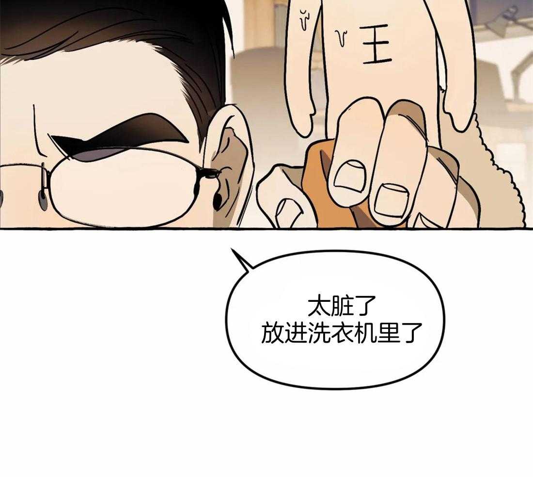 《捡只宠物被攻了》第3话 3_乐观的大狗狗 第20页