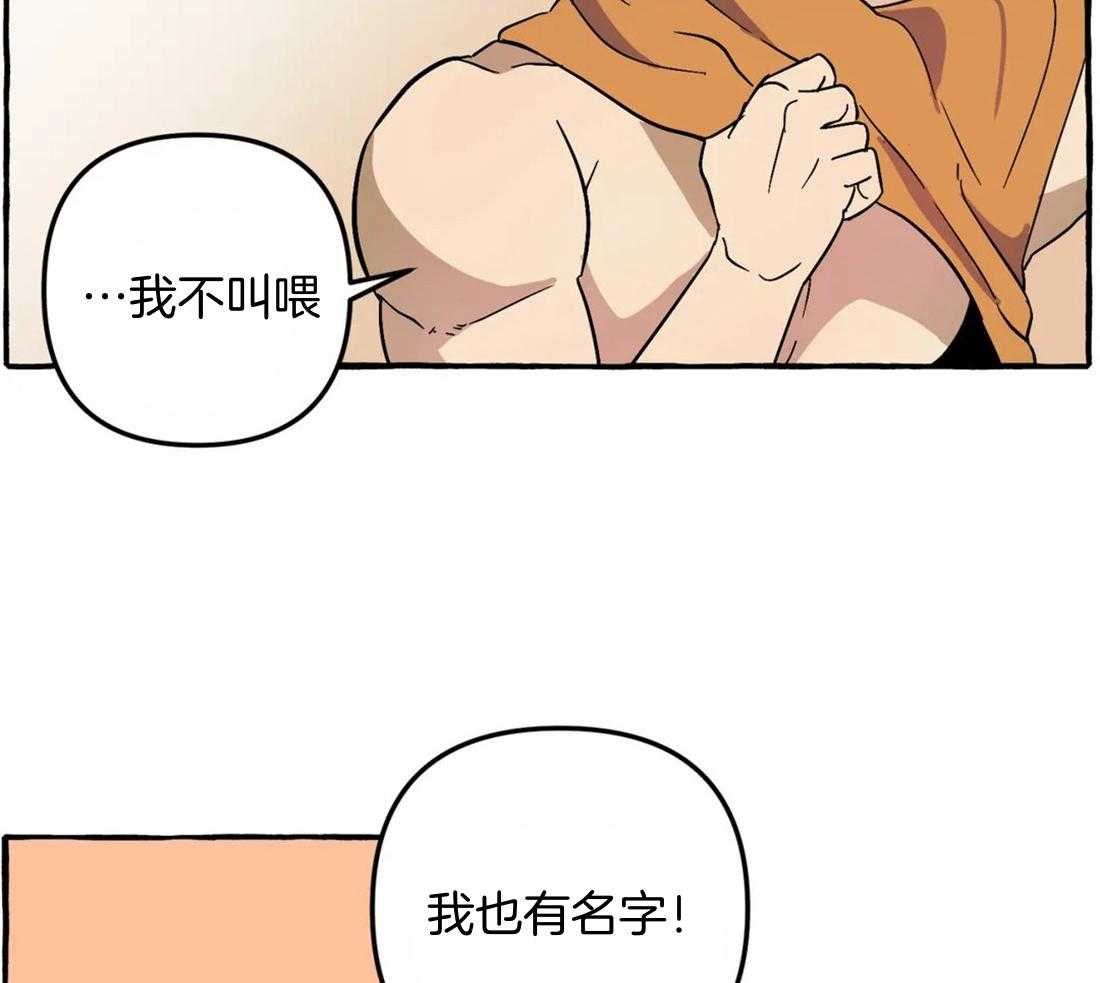 《捡只宠物被攻了》第3话 3_乐观的大狗狗 第23页