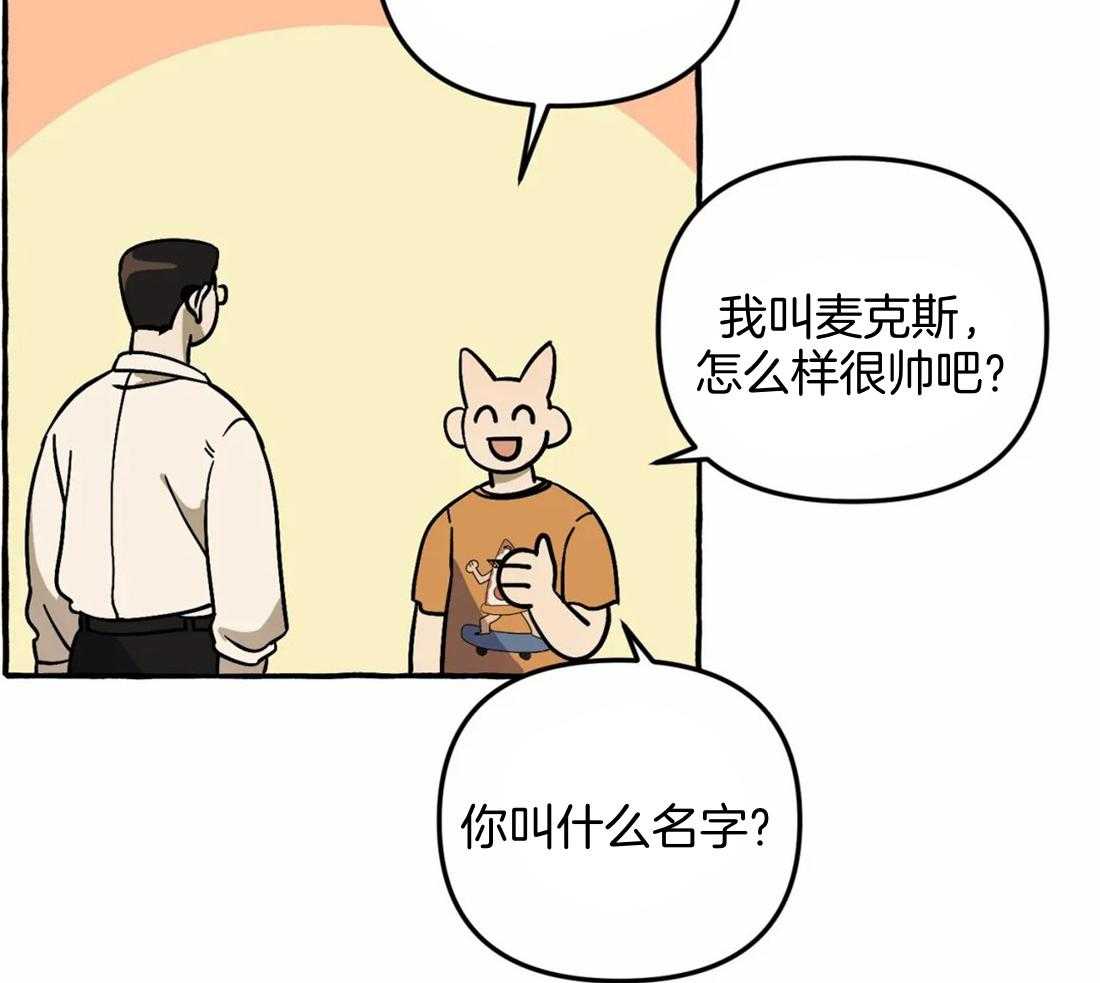 《捡只宠物被攻了》第3话 3_乐观的大狗狗 第24页