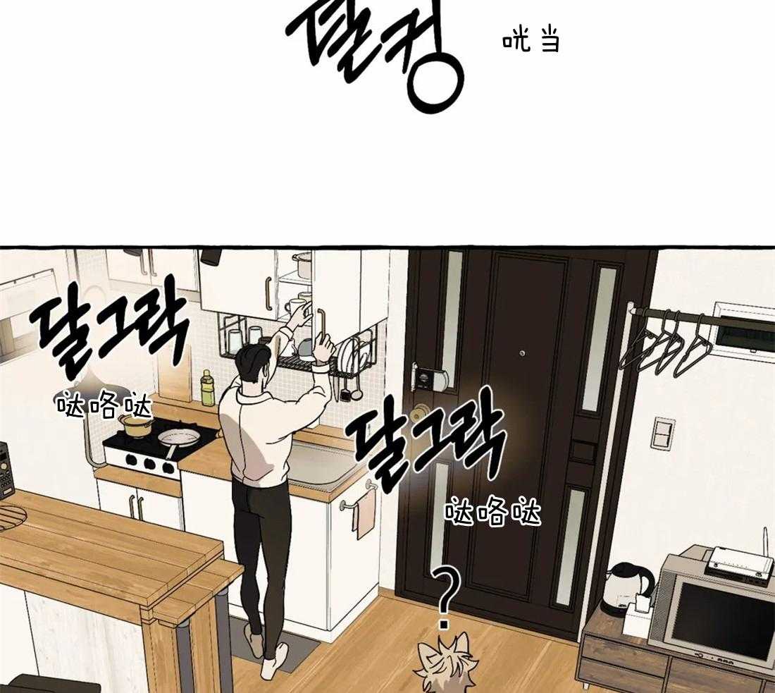 《捡只宠物被攻了》第3话 3_乐观的大狗狗 第26页