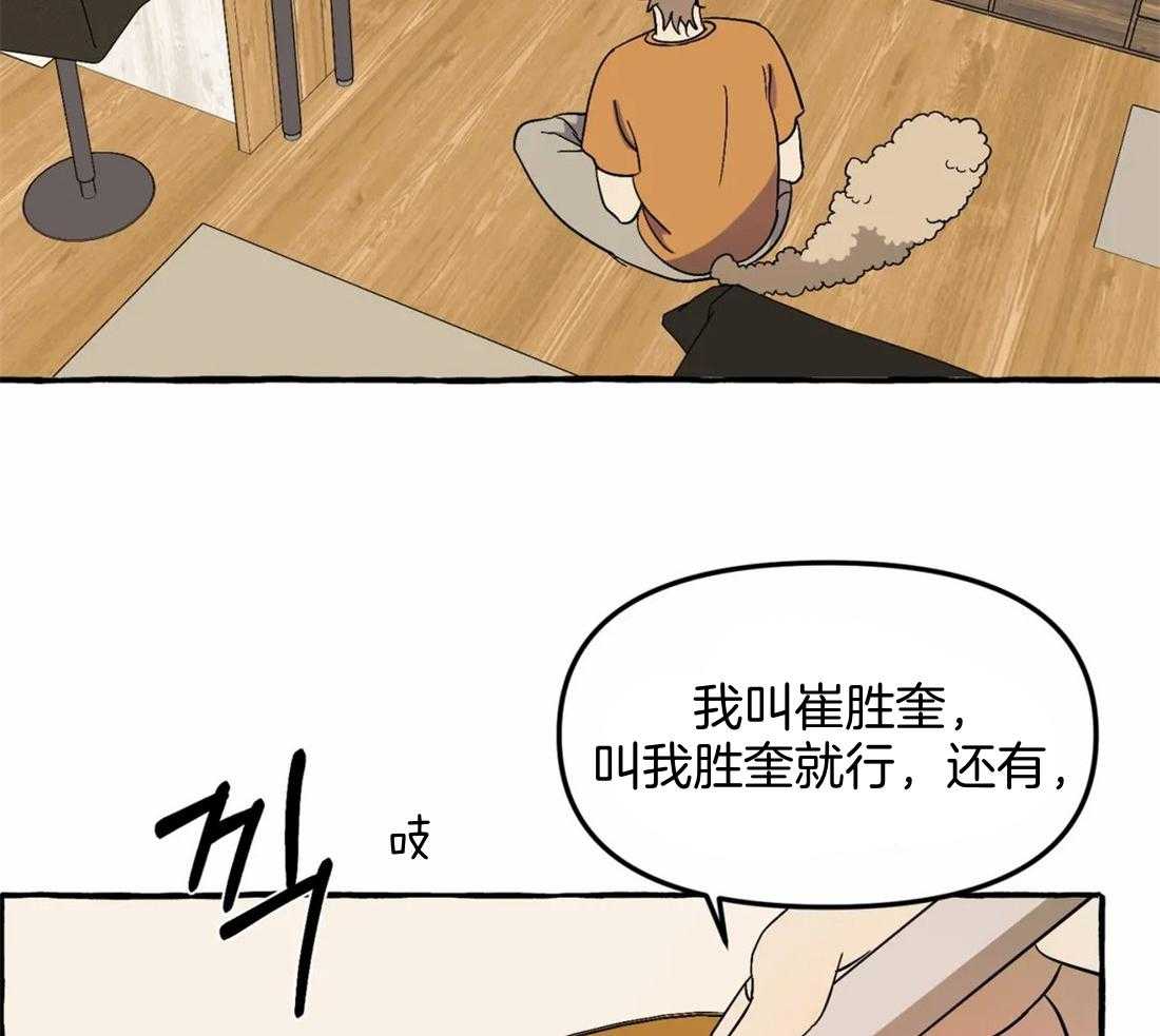 《捡只宠物被攻了》第3话 3_乐观的大狗狗 第27页