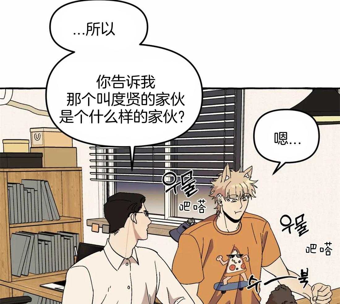 《捡只宠物被攻了》第3话 3_乐观的大狗狗 第31页
