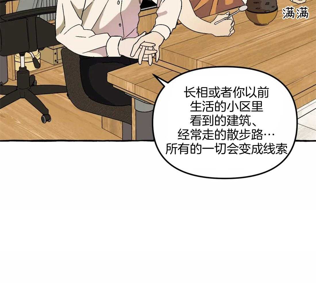 《捡只宠物被攻了》第3话 3_乐观的大狗狗 第32页