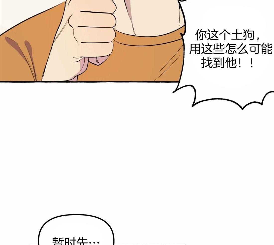 《捡只宠物被攻了》第3话 3_乐观的大狗狗 第34页