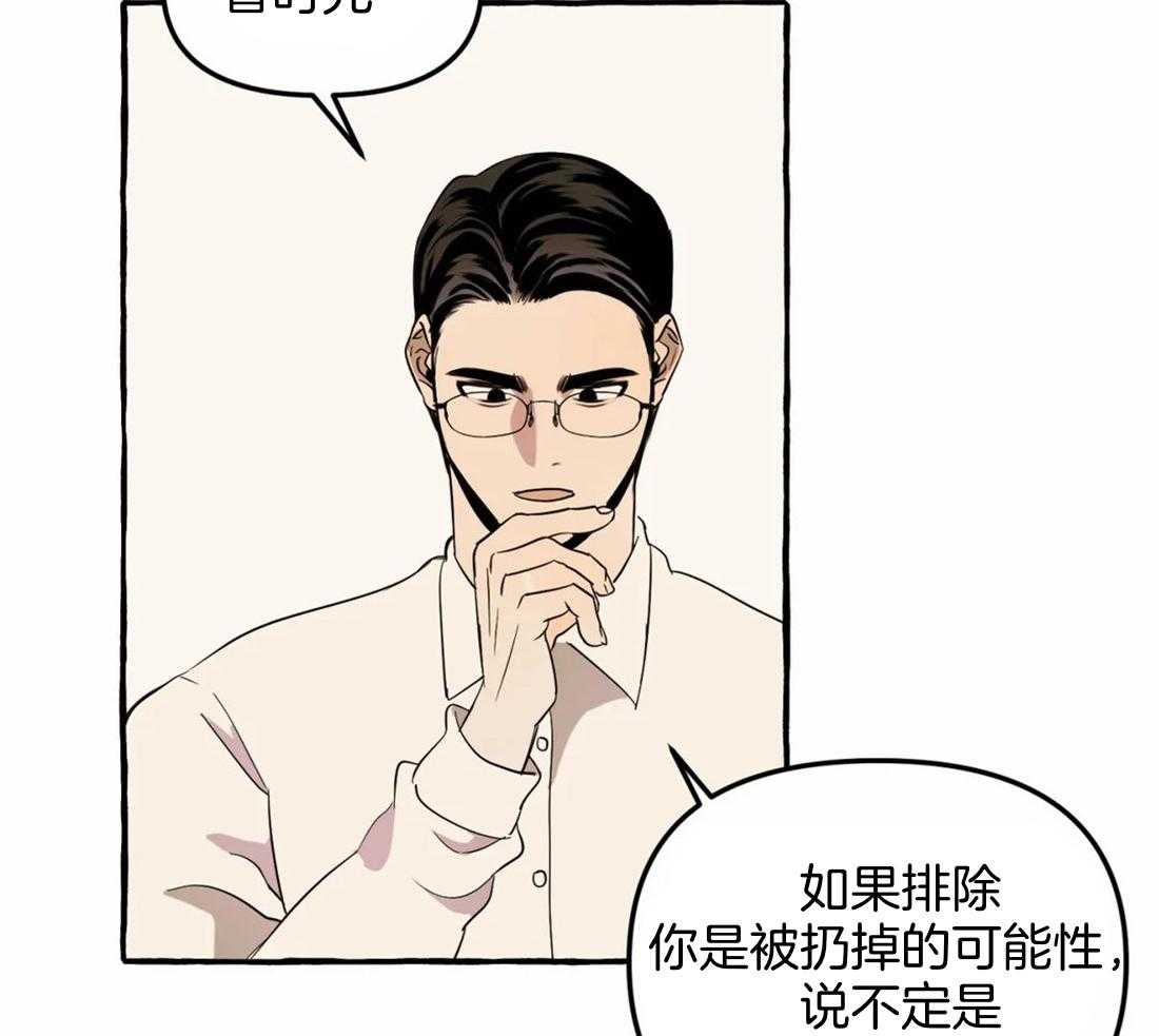 《捡只宠物被攻了》第3话 3_乐观的大狗狗 第35页