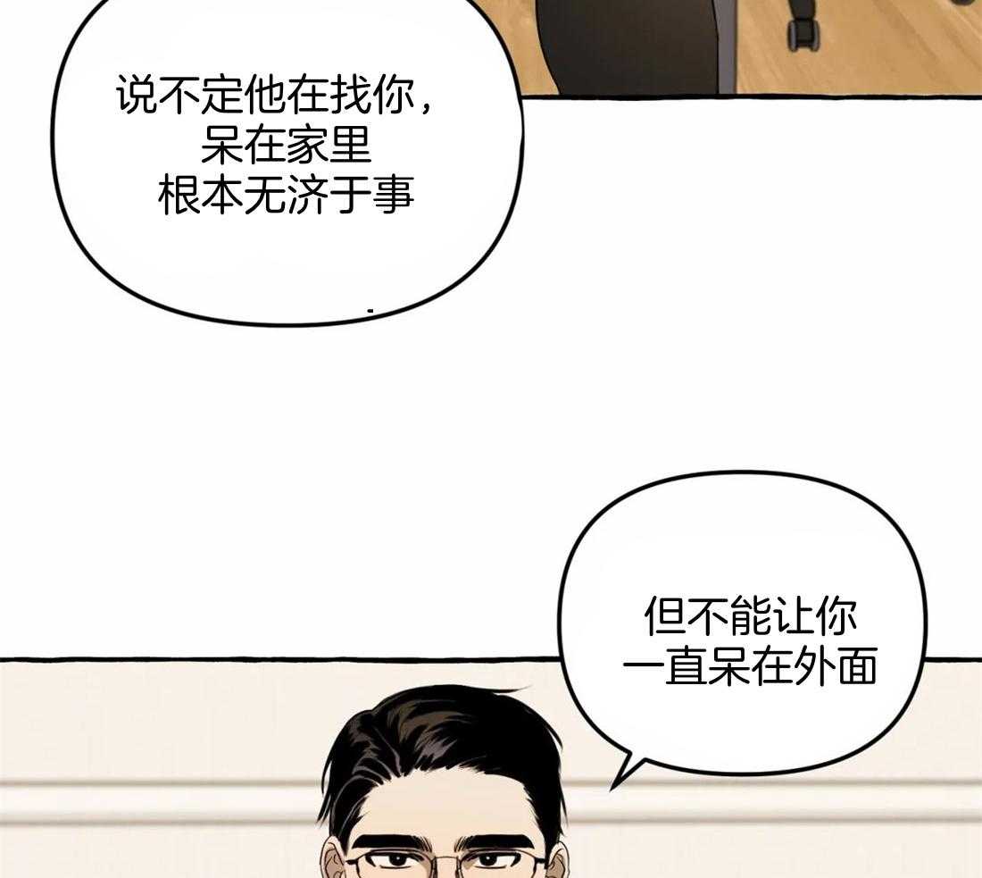 《捡只宠物被攻了》第3话 3_乐观的大狗狗 第37页
