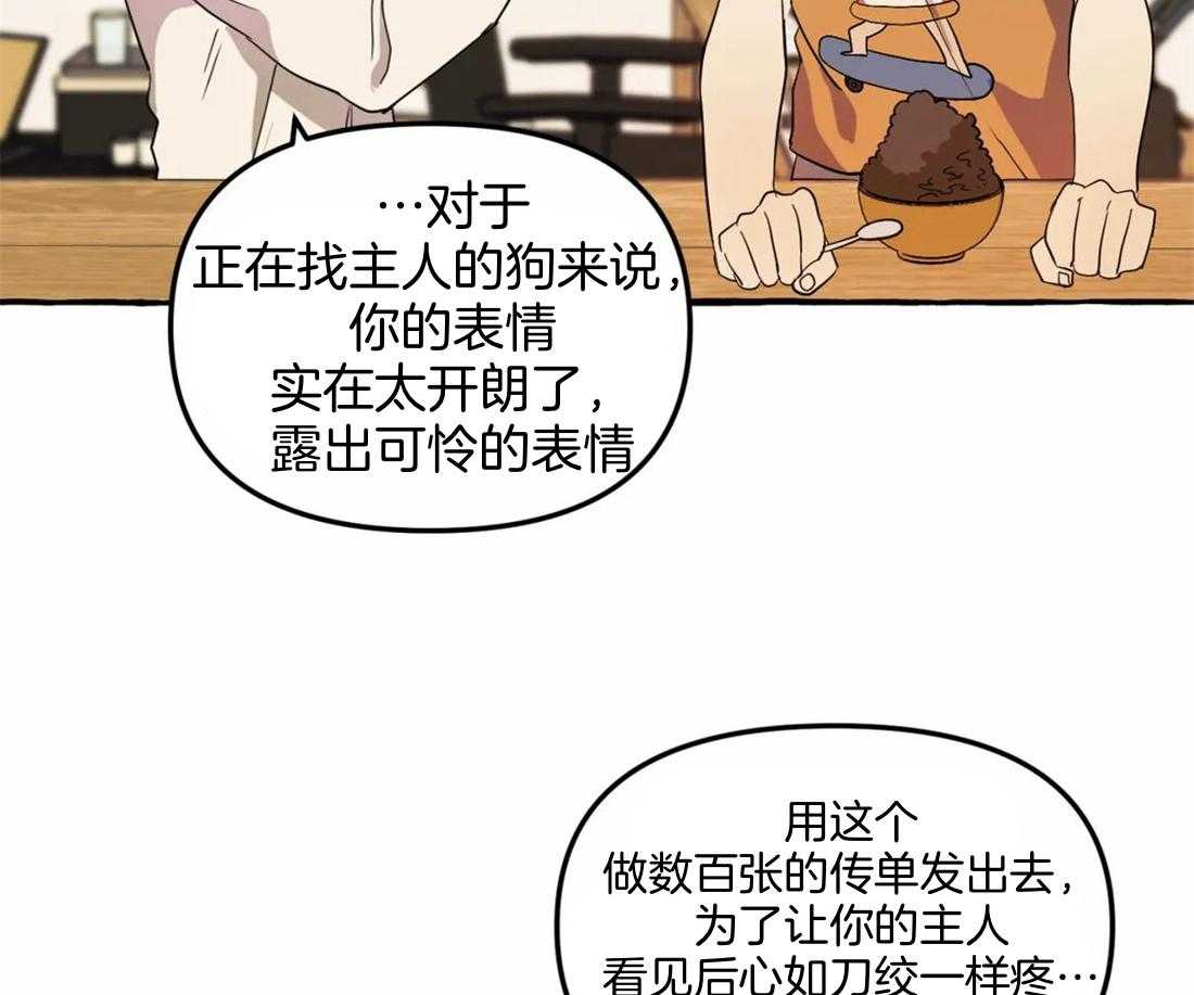 《捡只宠物被攻了》第3话 3_乐观的大狗狗 第40页