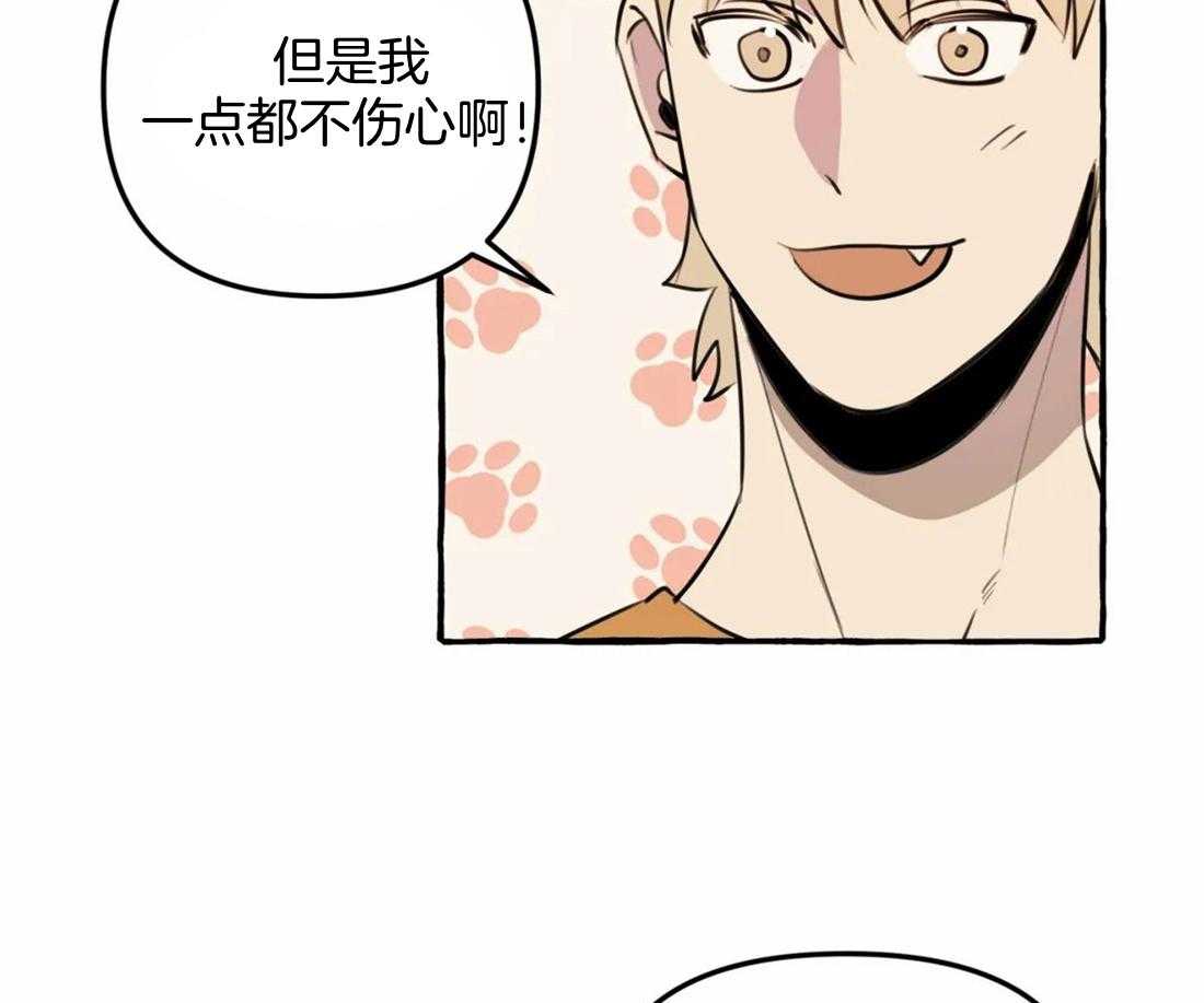 《捡只宠物被攻了》第3话 3_乐观的大狗狗 第43页