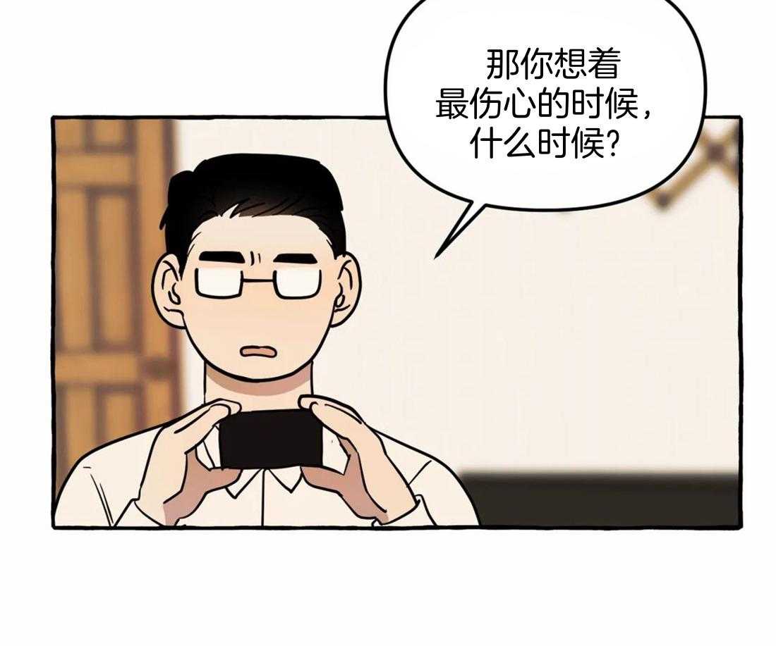 《捡只宠物被攻了》第3话 3_乐观的大狗狗 第44页