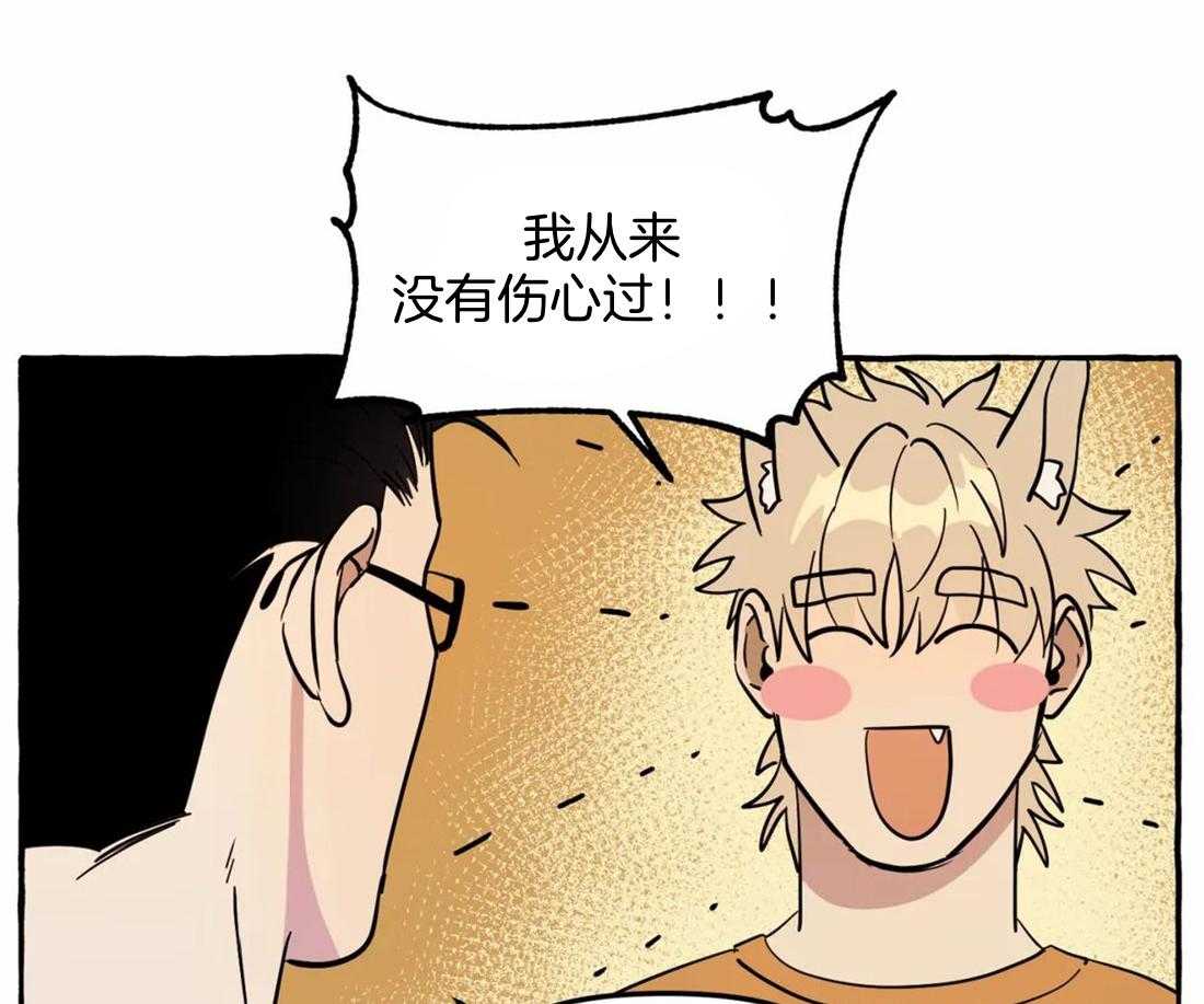 《捡只宠物被攻了》第3话 3_乐观的大狗狗 第45页