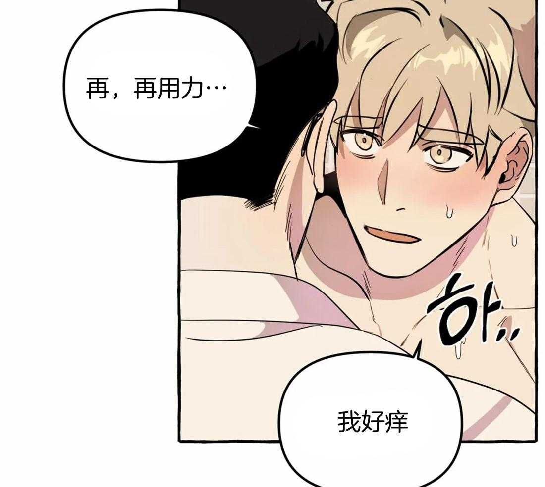 《捡只宠物被攻了》第3话 3_乐观的大狗狗 第7页