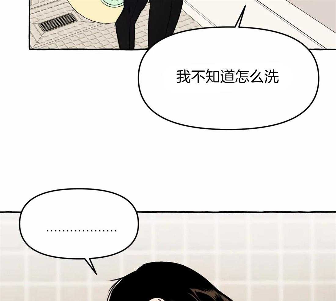 《捡只宠物被攻了》第2话 2_都是被抛弃的 第21页