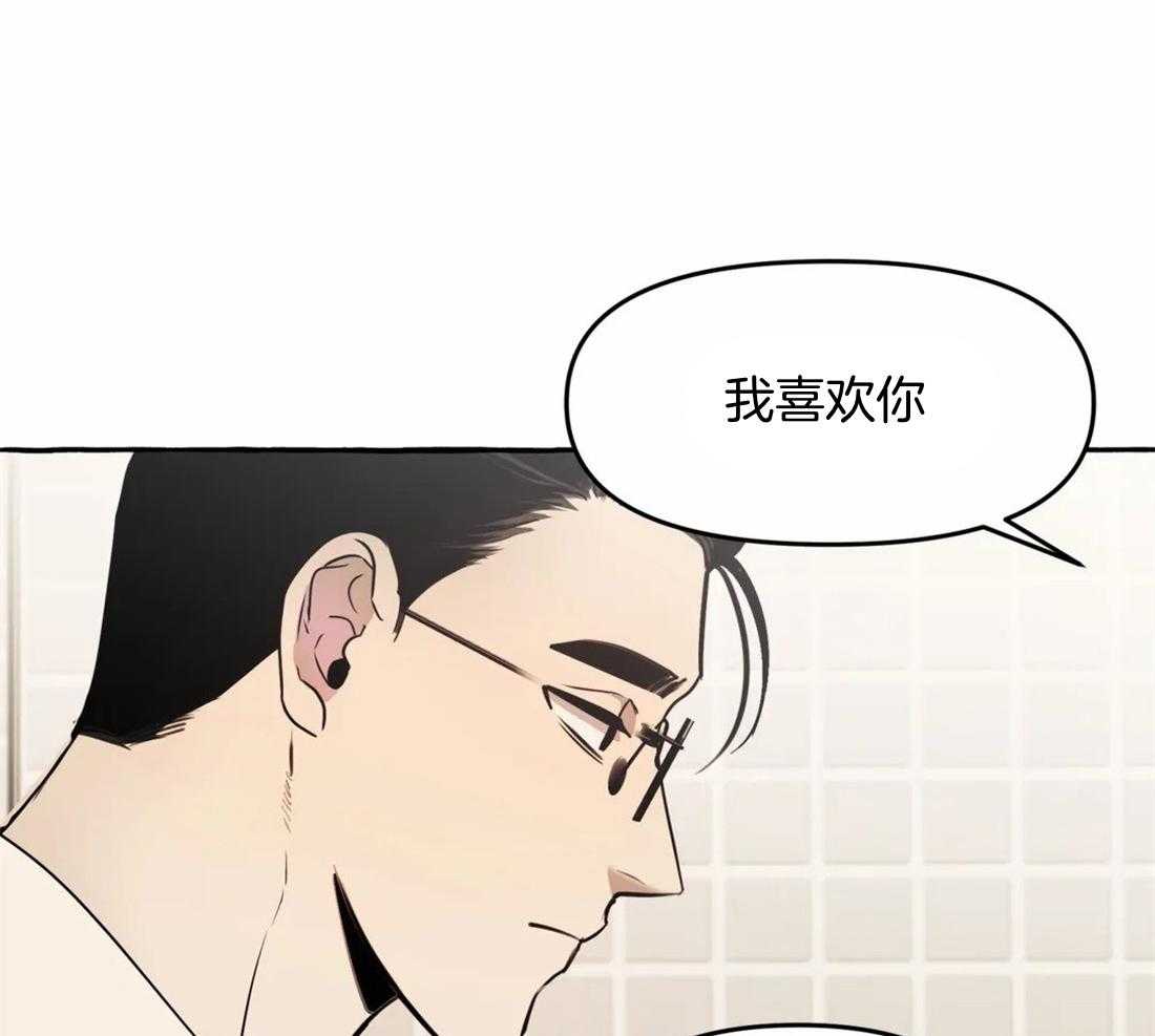 《捡只宠物被攻了》第2话 2_都是被抛弃的 第24页