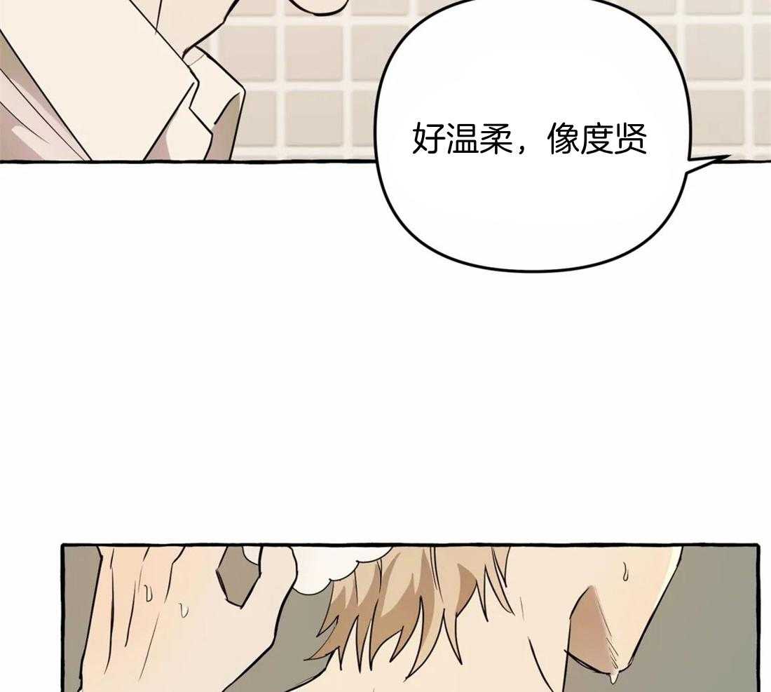 《捡只宠物被攻了》第2话 2_都是被抛弃的 第25页