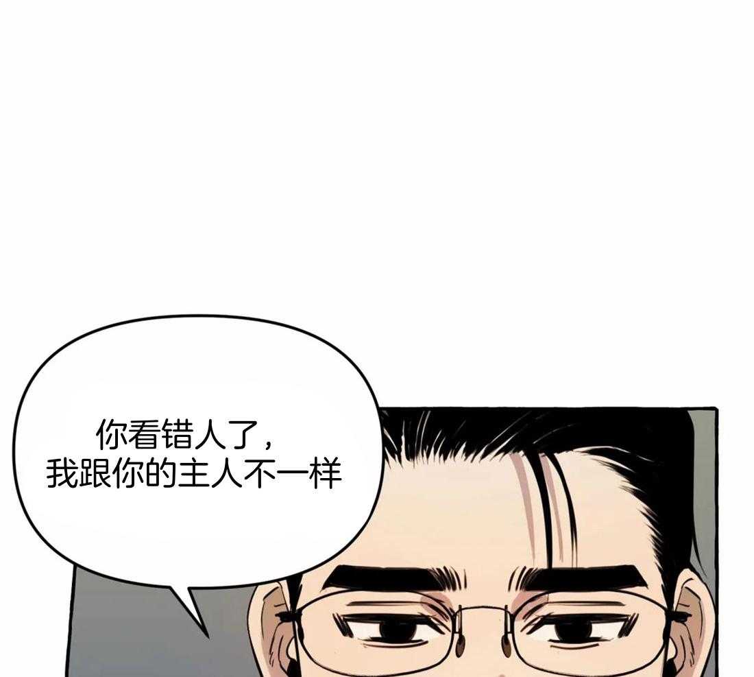 《捡只宠物被攻了》第2话 2_都是被抛弃的 第28页