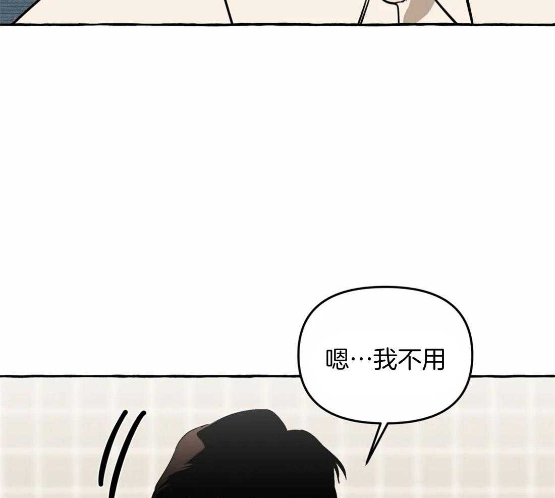 《捡只宠物被攻了》第2话 2_都是被抛弃的 第36页