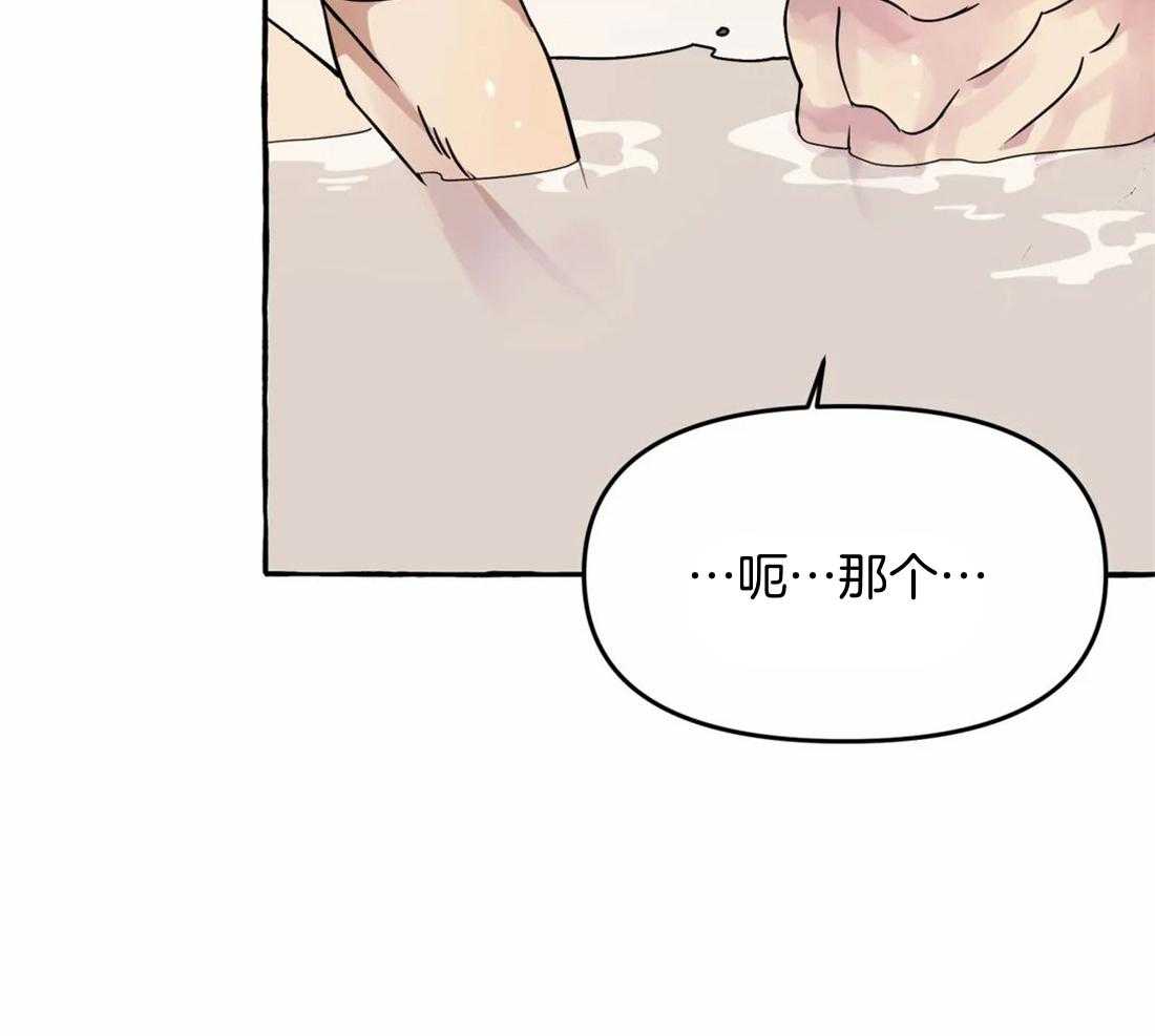 《捡只宠物被攻了》第2话 2_都是被抛弃的 第45页