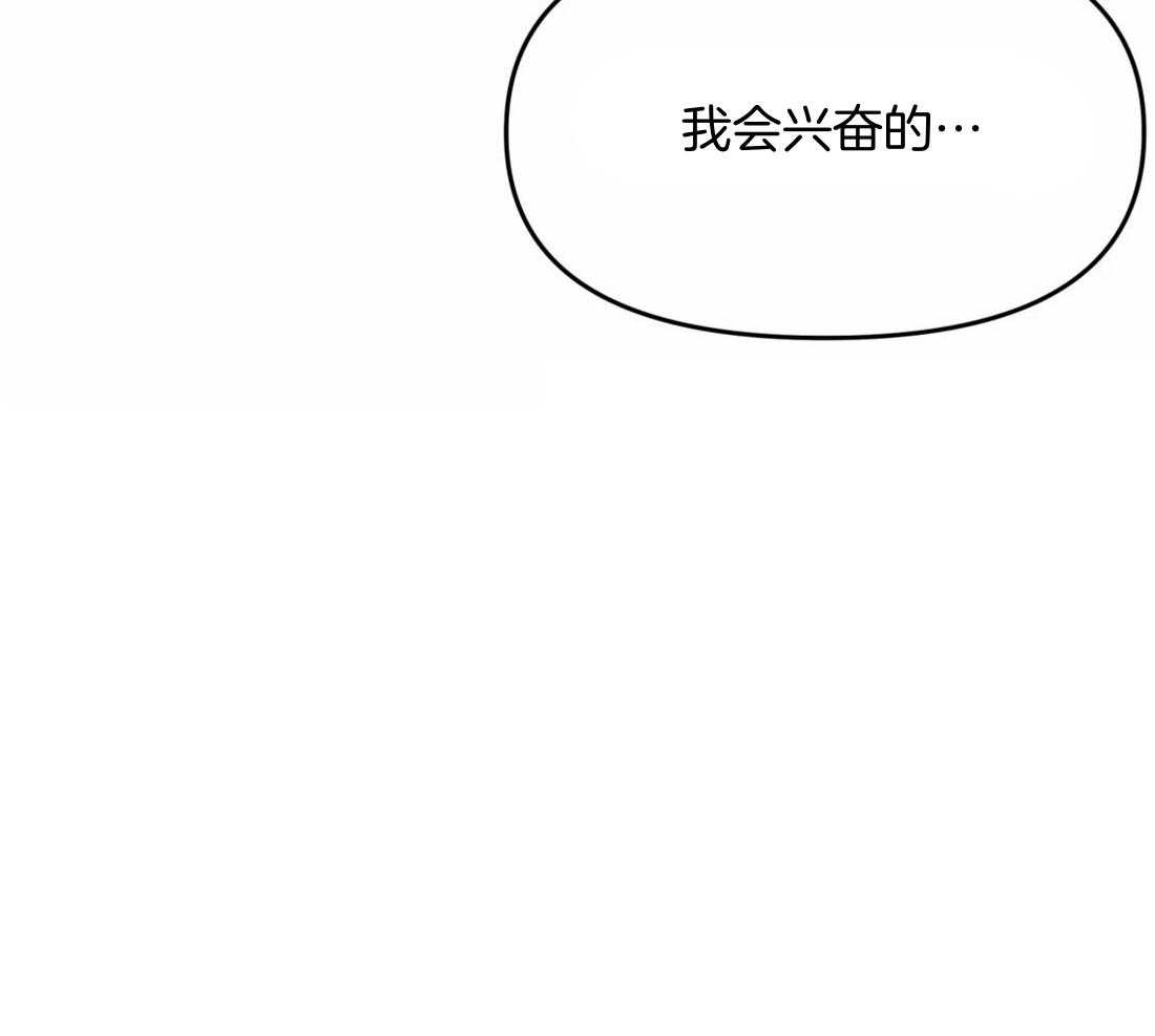 《捡只宠物被攻了》第2话 2_都是被抛弃的 第49页