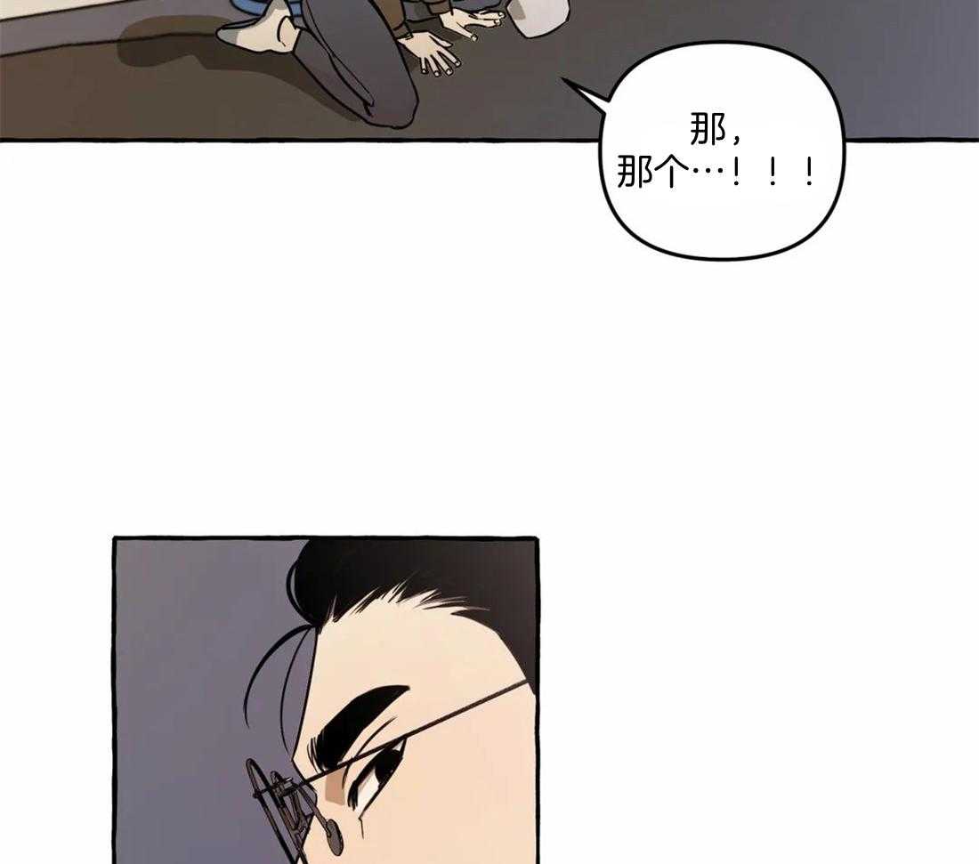《捡只宠物被攻了》第2话 2_都是被抛弃的 第5页