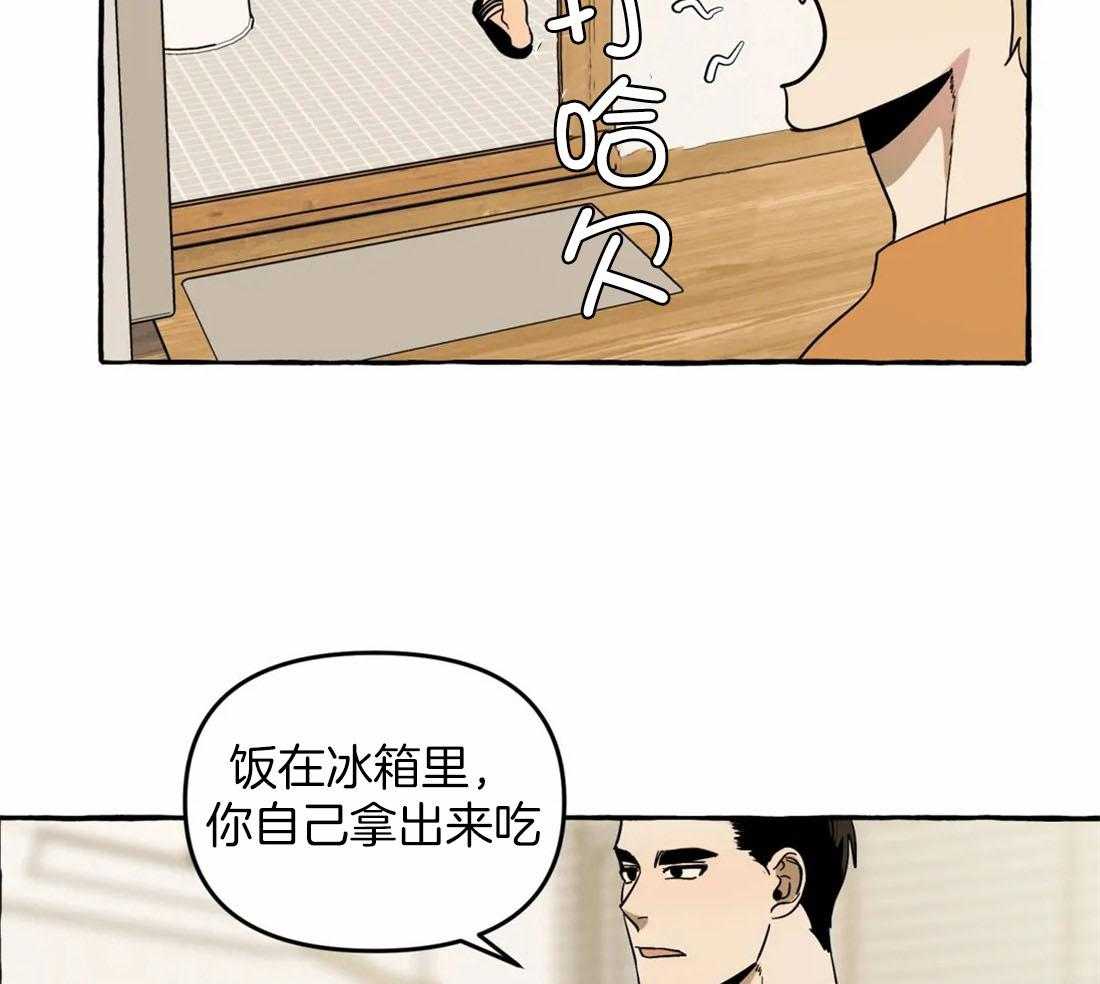 《捡只宠物被攻了》第5话 5_乖巧的三三 第15页