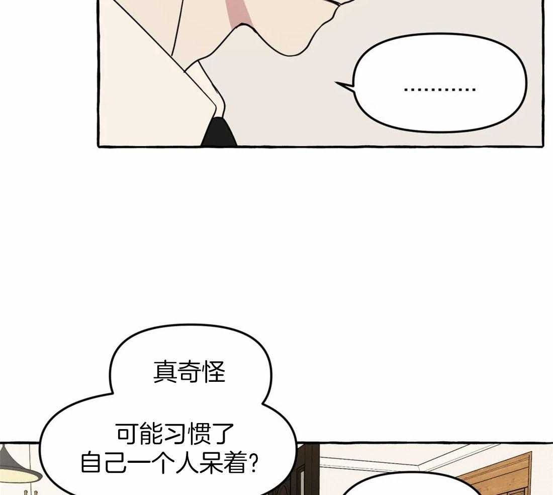《捡只宠物被攻了》第5话 5_乖巧的三三 第19页