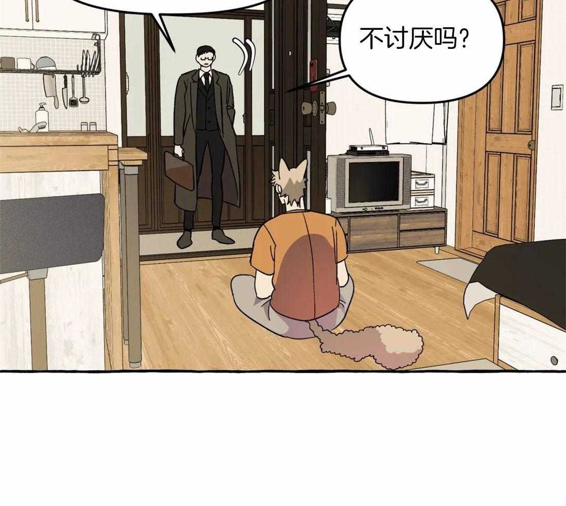 《捡只宠物被攻了》第5话 5_乖巧的三三 第20页