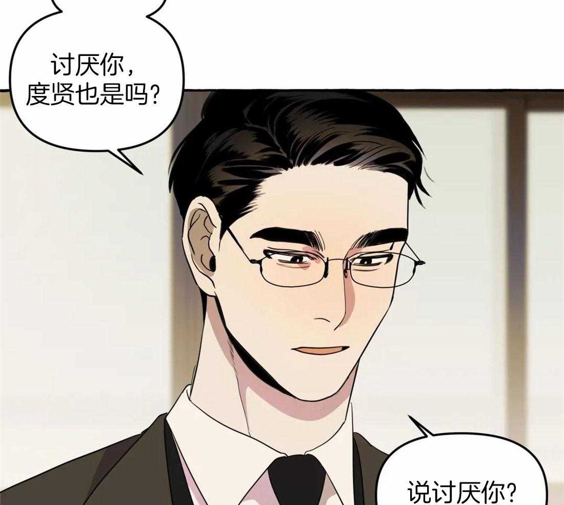 《捡只宠物被攻了》第5话 5_乖巧的三三 第25页
