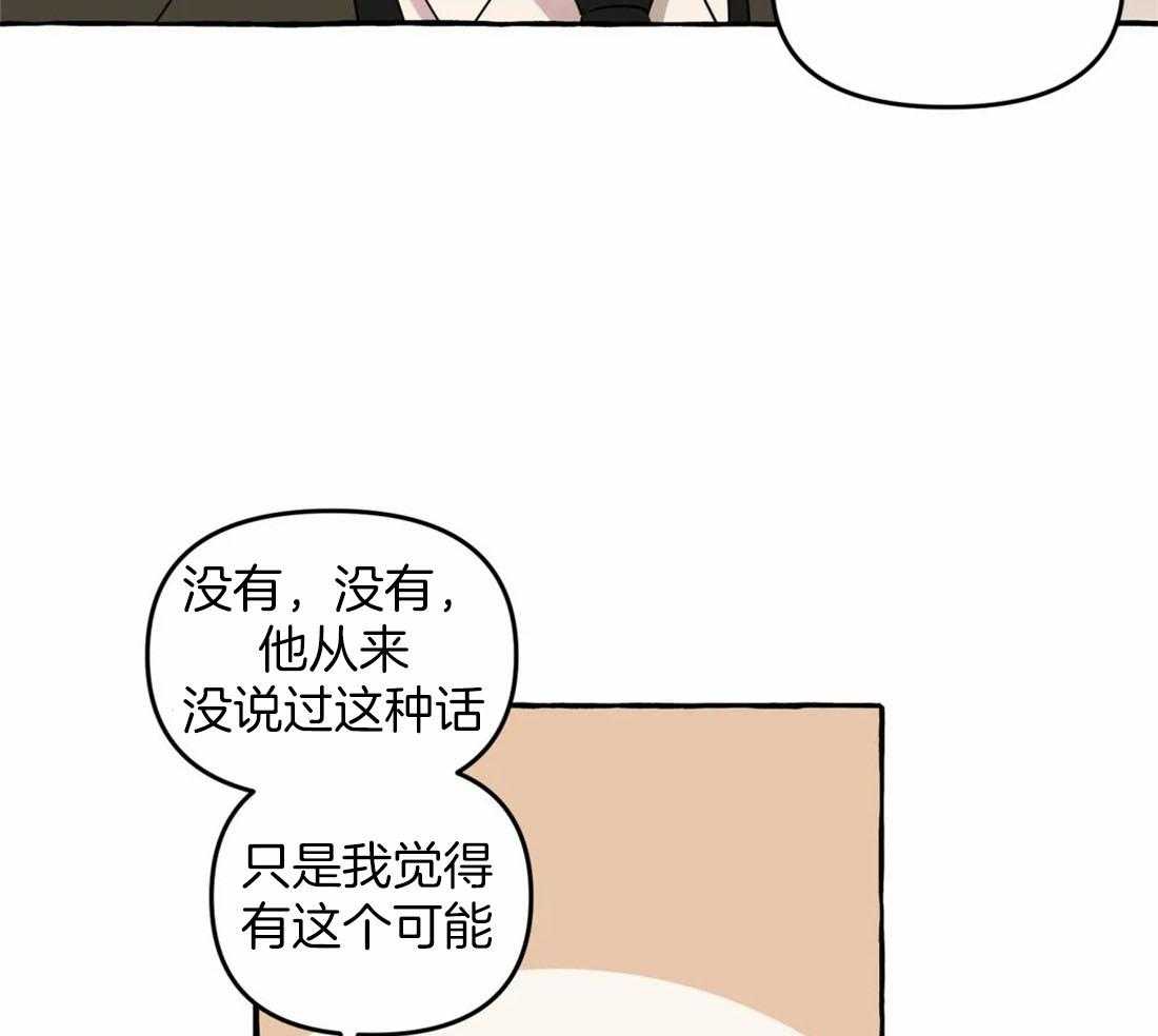 《捡只宠物被攻了》第5话 5_乖巧的三三 第26页