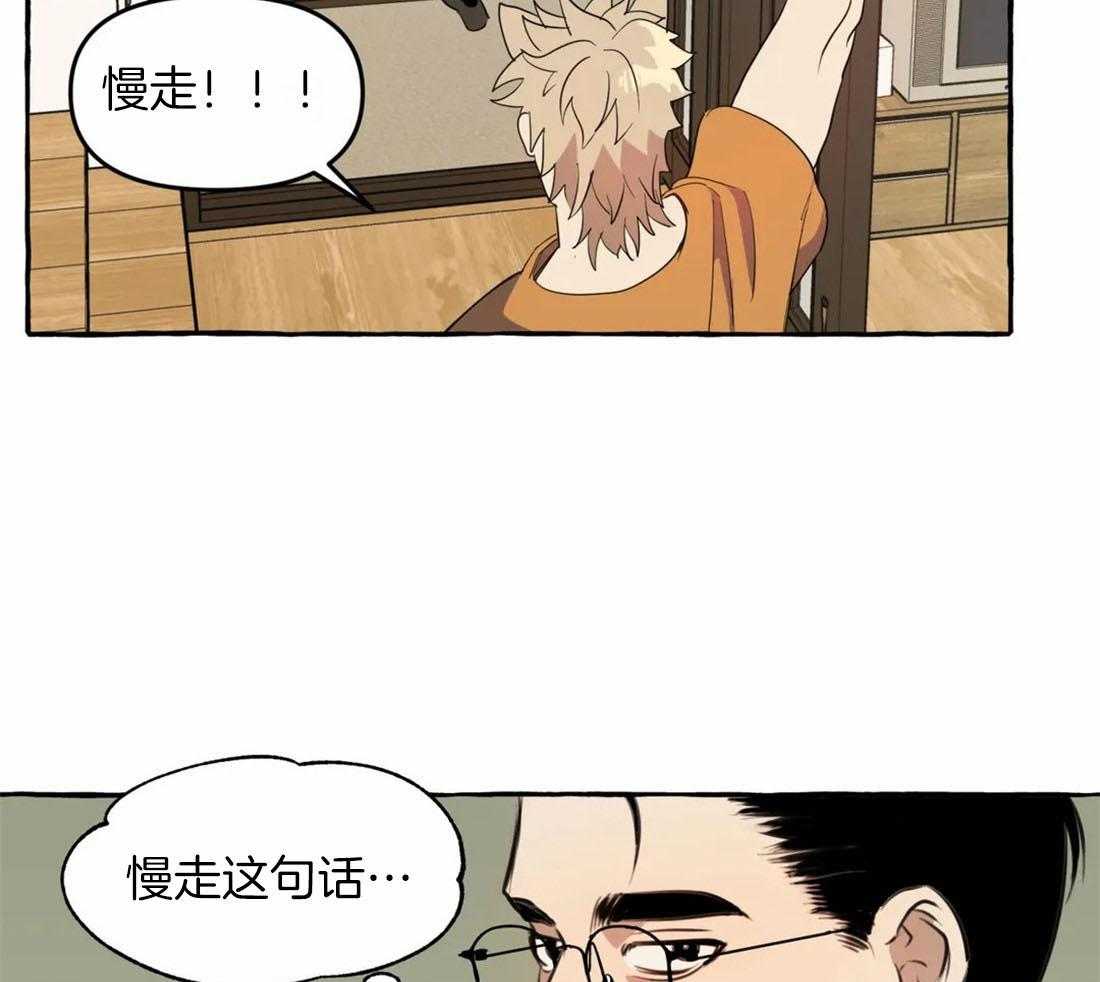 《捡只宠物被攻了》第5话 5_乖巧的三三 第32页