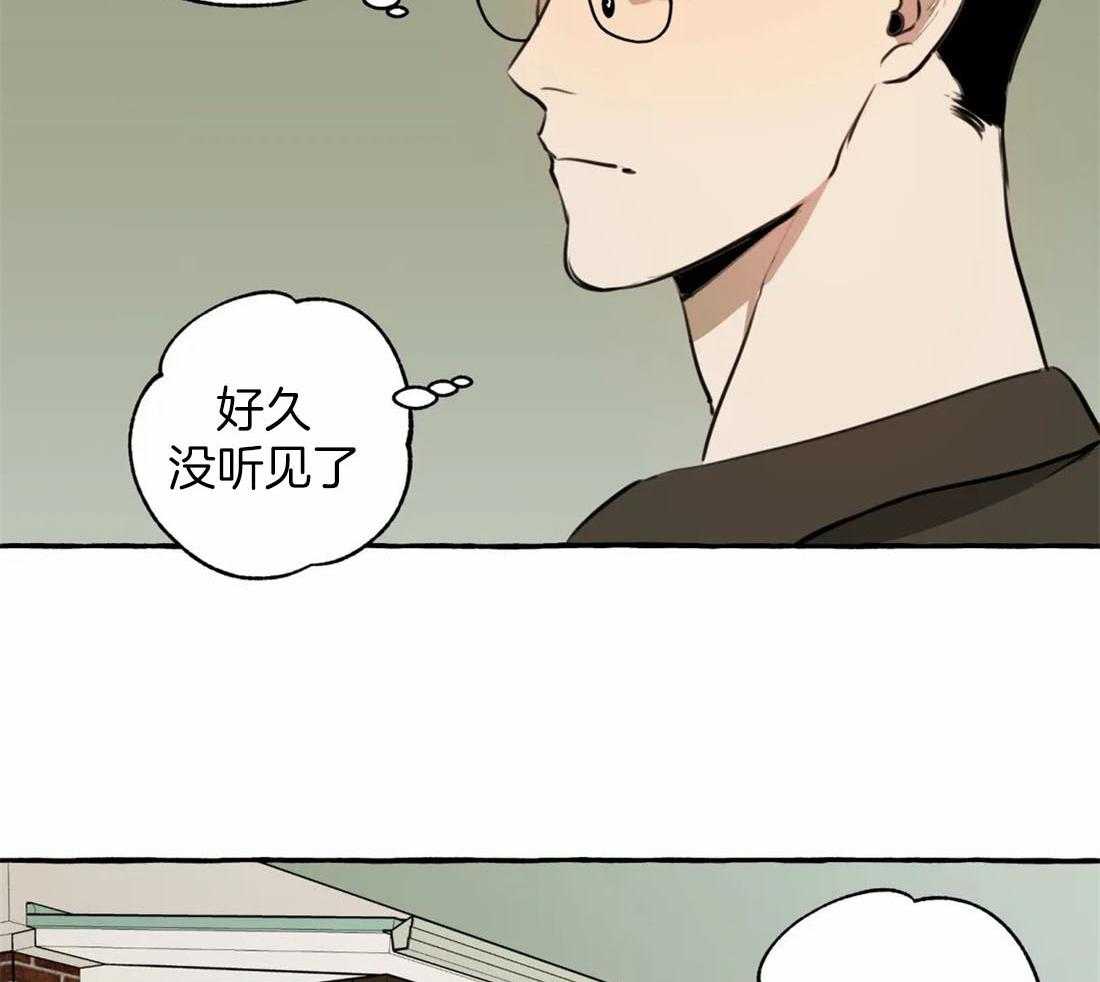 《捡只宠物被攻了》第5话 5_乖巧的三三 第33页