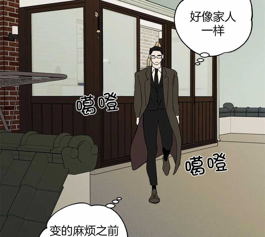 《捡只宠物被攻了》第5话 5_乖巧的三三 第34页