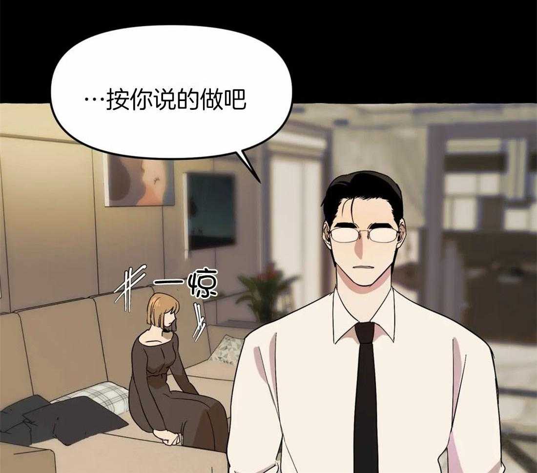 《捡只宠物被攻了》第5话 5_乖巧的三三 第5页