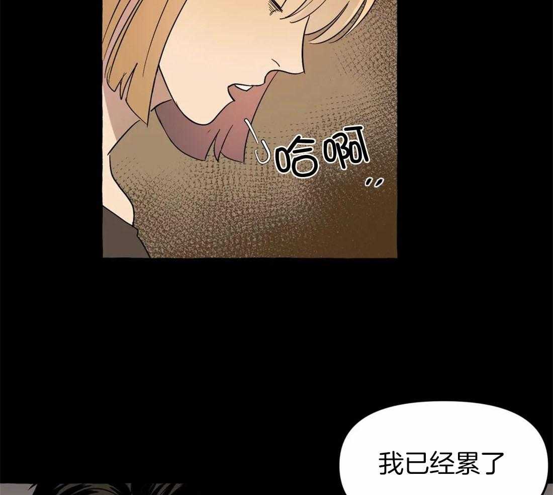 《捡只宠物被攻了》第5话 5_乖巧的三三 第7页