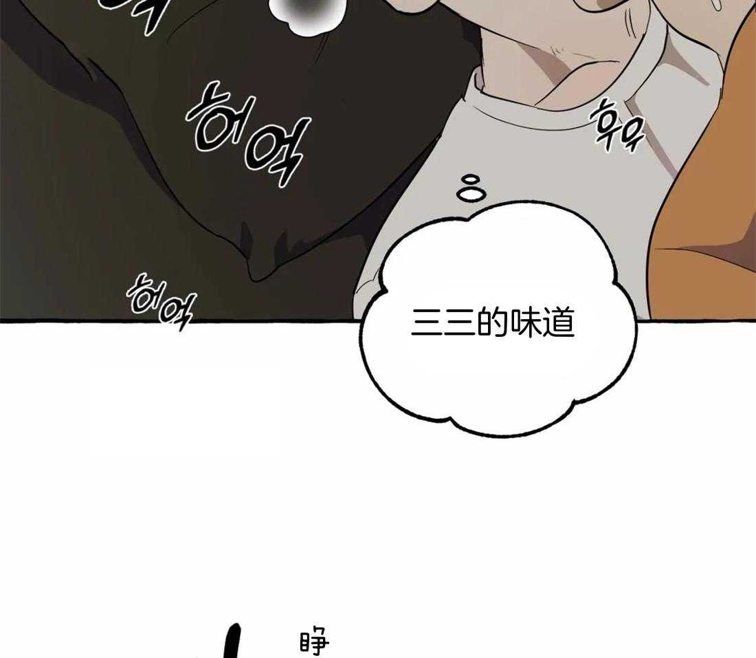 《捡只宠物被攻了》第4话 4_半夜爬床 第13页