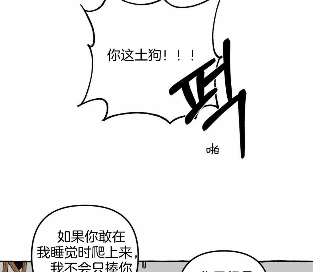 《捡只宠物被攻了》第4话 4_半夜爬床 第18页
