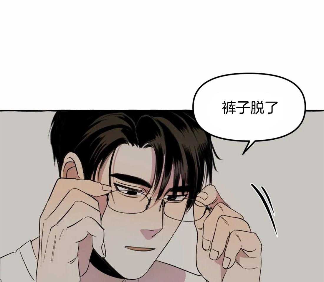《捡只宠物被攻了》第4话 4_半夜爬床 第24页