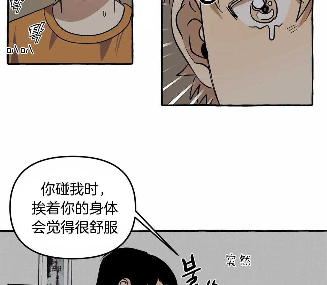 《捡只宠物被攻了》第4话 4_半夜爬床 第32页