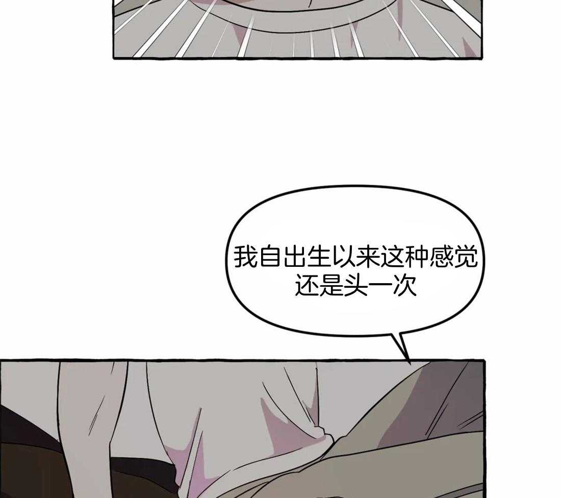 《捡只宠物被攻了》第4话 4_半夜爬床 第35页