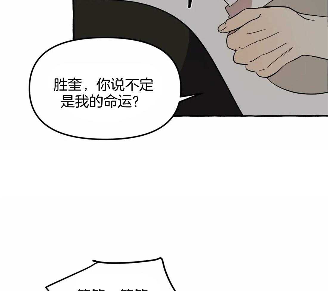 《捡只宠物被攻了》第4话 4_半夜爬床 第37页