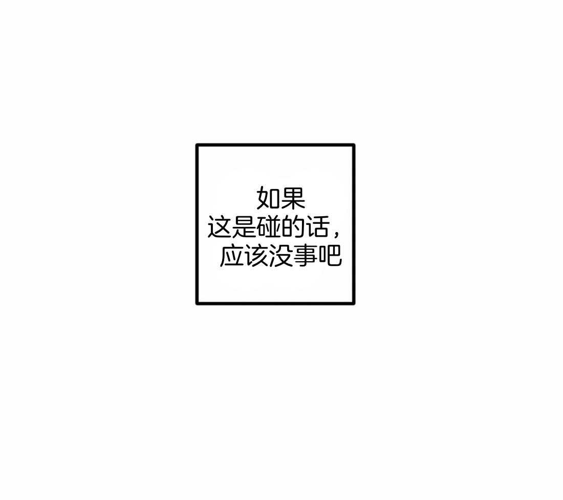 《捡只宠物被攻了》第4话 4_半夜爬床 第42页