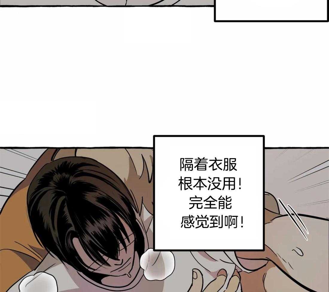 《捡只宠物被攻了》第4话 4_半夜爬床 第44页