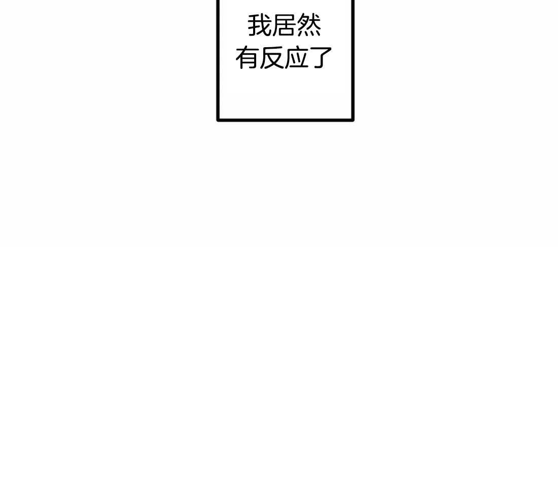 《捡只宠物被攻了》第4话 4_半夜爬床 第48页
