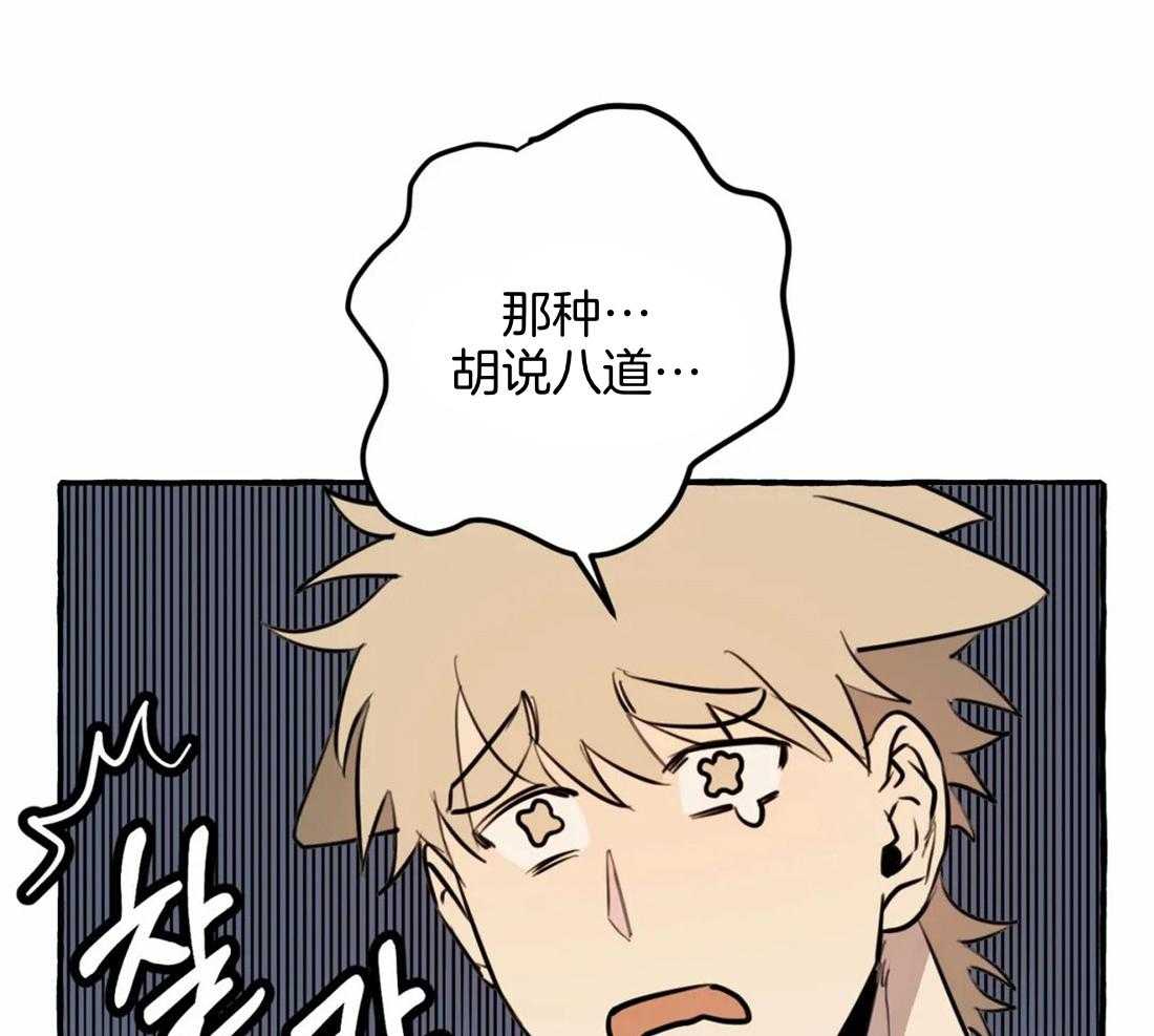 《捡只宠物被攻了》第4话 4_半夜爬床 第4页