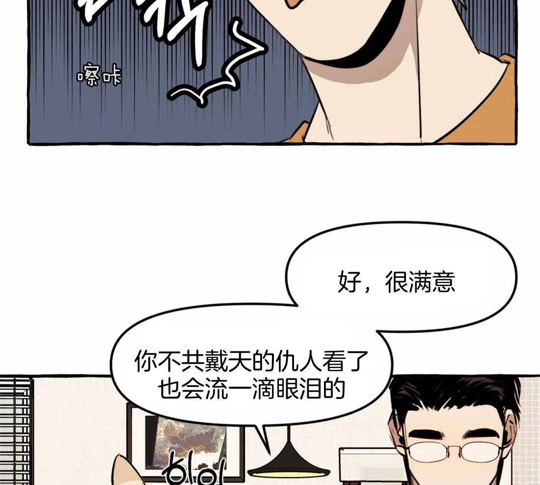 《捡只宠物被攻了》第4话 4_半夜爬床 第5页