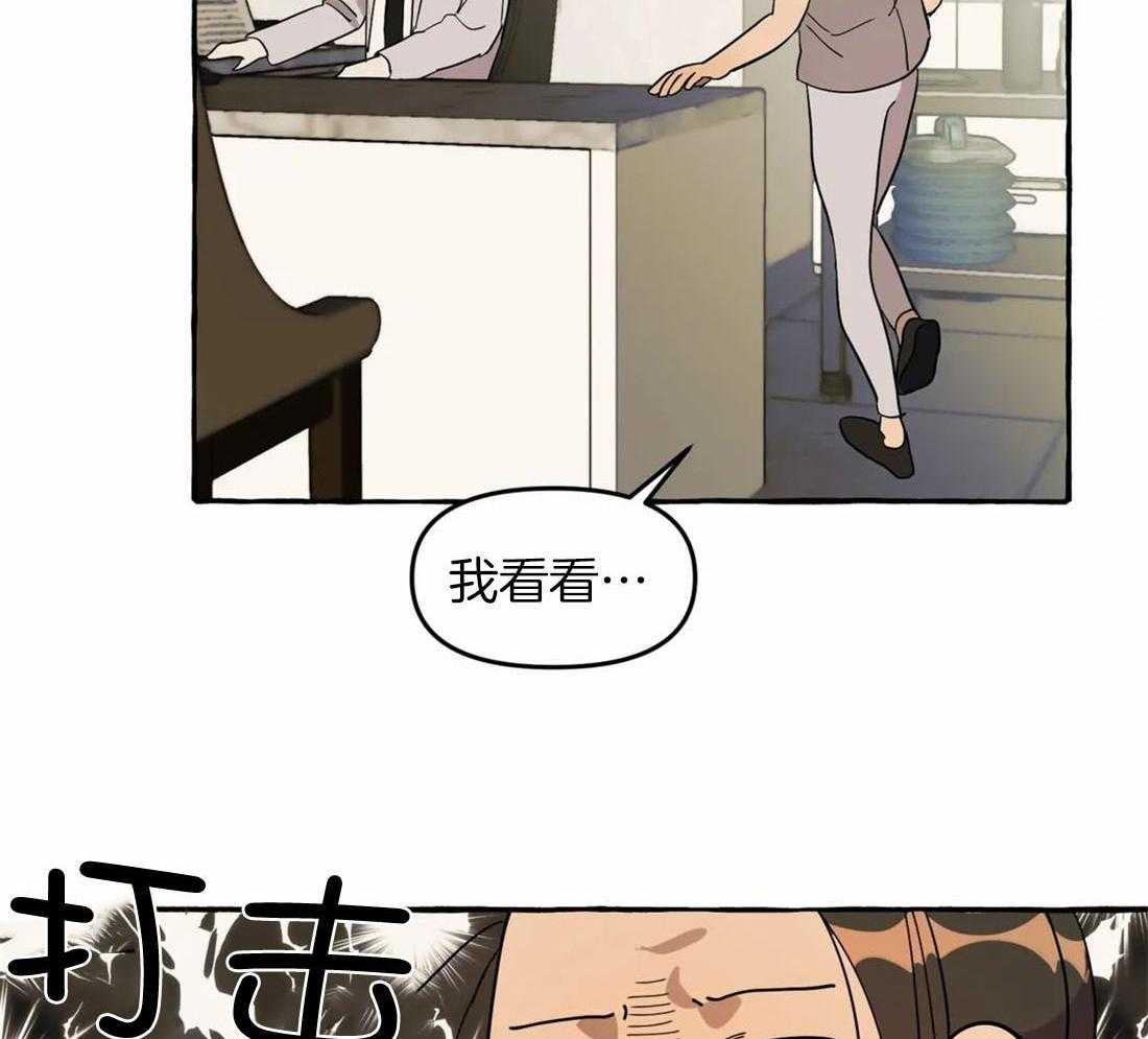 《捡只宠物被攻了》第6话 6_拆家了！ 第10页