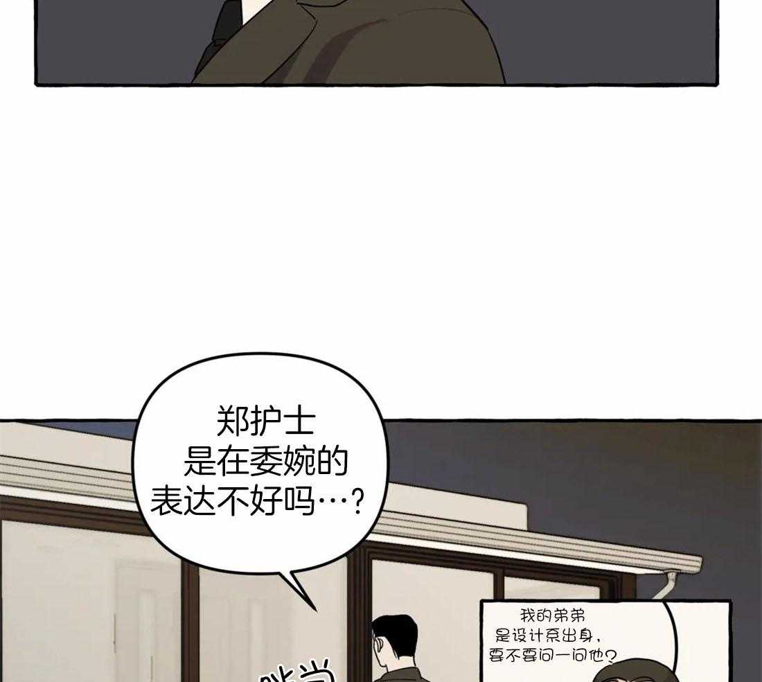 《捡只宠物被攻了》第6话 6_拆家了！ 第15页