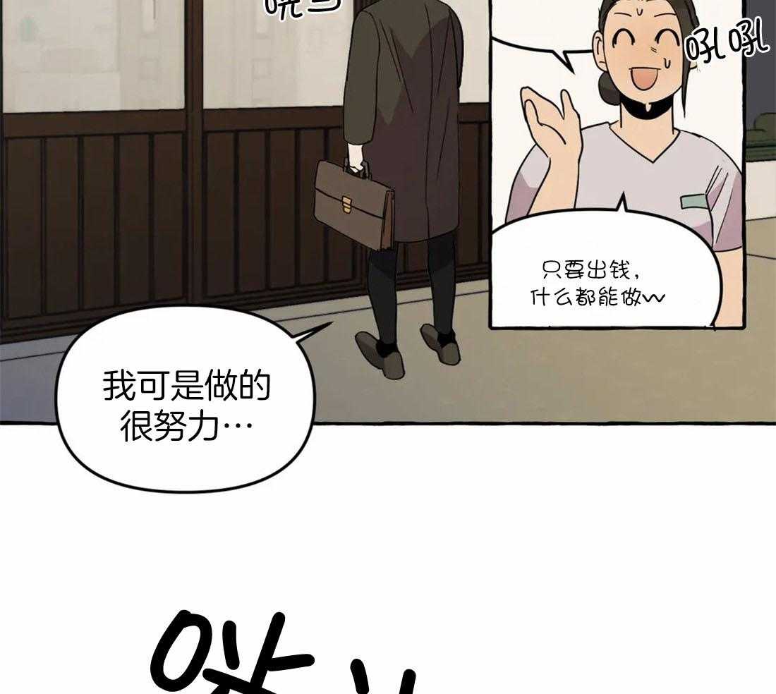 《捡只宠物被攻了》第6话 6_拆家了！ 第16页