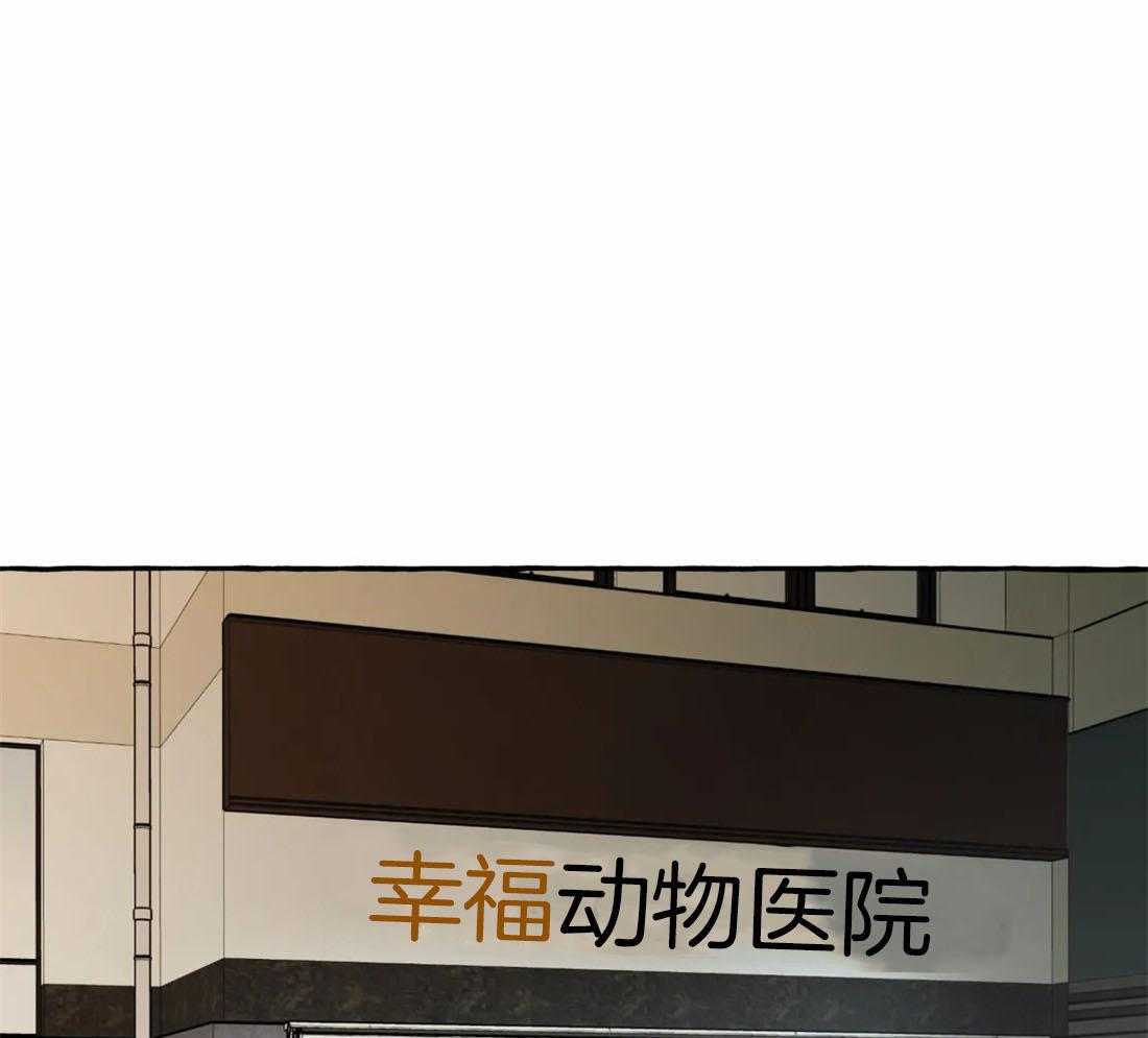 《捡只宠物被攻了》第6话 6_拆家了！ 第1页